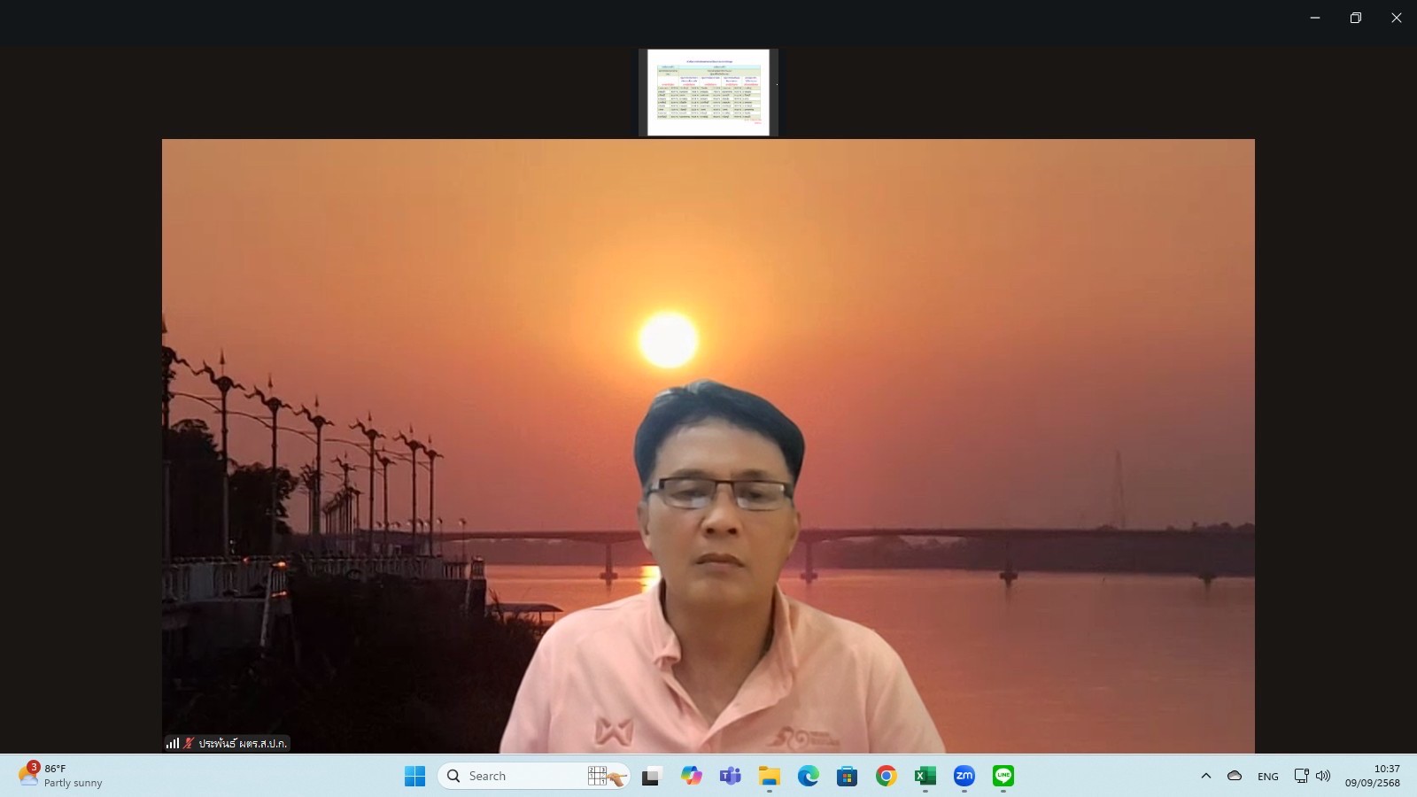 title - ผู้ตรวจราชการกรม ร่วมประชุมผู้ตรวจราชการกระทรวงเกษตรและสหกรณ์ เขตตรวจราชการที่ 9 และ 12 ผ่านระบบ Zoom Meeting Room